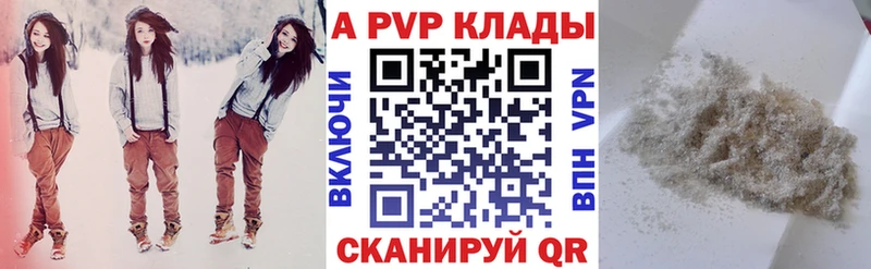 Альфа ПВП Crystall  Купить закладки  Меленки 