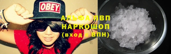 ALPHA PVP Балабаново