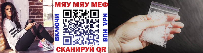 МЯУ-МЯУ mephedrone  Купить закладки  Меленки 